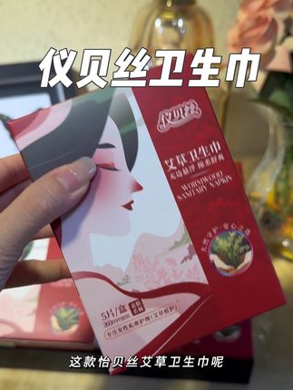终于找到适合夏天用的卫生巾了,新品活动快来冲!#强烈推荐 #卫生巾 #女生必备 #种草