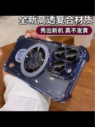 四角防摔气囊磁吸支架透明电镀适用苹果17/16/15/14promax手机壳#手机壳 #网红手机壳 #防摔手机壳 #创意手机壳 #无限回购的宝藏单品