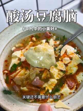 全部吃完才300卡的黑椒酸辣豆腐汤!#晚餐吃什么 #黑椒酸辣汤 #简单美食 #一个人吃什么