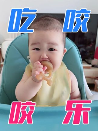 #自主进食的宝宝 #小吃货的日常 #宝宝辅食 #每日辅食 #咬咬乐