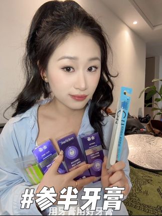 美白牙膏还是🉐看参半#好物推荐🔥 #参半牙膏 #牙齿美白