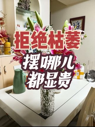 氛围感神器|仿真百合一摆,家秒变温馨#家居好物 #花卉绿植 #仿真花 #好物推荐 #中秋节 @花无缺高端假花源头工厂