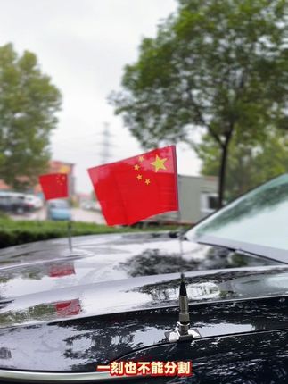 五星红旗迎风飘扬,马上国庆了,快来给你的爱车安排上#五星红旗车载 #红旗摆件#厉害了我的国🇨🇳