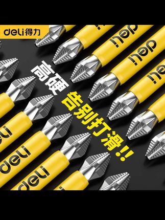 #防滑十字强磁批头#钻头#