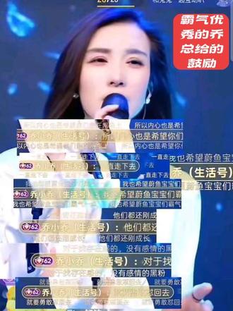 做为蔚鱼宝宝也是很幸福的呀~不仅有我作品置顶的那三位男人在背后霸气的守护~还有这么优秀霸气的姐姐在背后守护呢~所以在蔚鱼的直播间绝不能让黑粉有排面😎在2025年春节之前~我们和鱼儿一样 希望小蔚总在他的领域里也能收获一份好的成绩~那我们托举的蔚鱼 在这短短的三个多月的时间里才算是真的完美了❤️@昊瀚培训号 @乔小乔(生活号) @@子洋🧜 @小鱼儿🧜♀️ 星城 @小蔚总不忘初心🐬