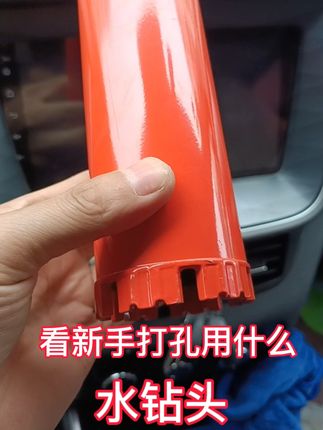 #水钻头#水钻头快拆器 #水钻打孔 #专业水钻打孔 #打孔