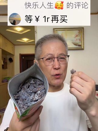 #酸甜可口 #无核话梅粒 #话梅粒 #零食推荐 #童年记忆小零食