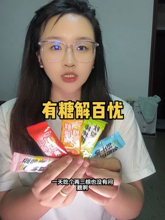 小孩子就要吃这种配料表干净的棒棒糖,多种口味造型,太拿捏小孩子了#零食推荐 #棒棒糖 #解馋 #宝妈推荐