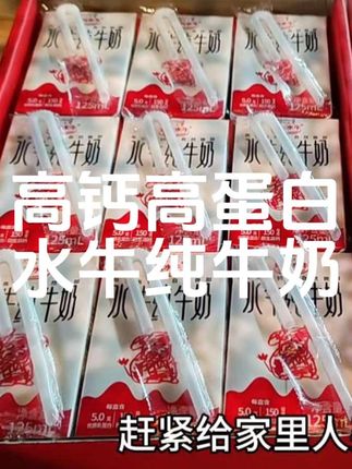 我还是头一回喝这种吃着甘蔗菠萝长大的水牛纯牛奶,比普通牛奶香甜好喝!#水牛奶 #纯牛奶 #营养又健康 #好喝不贵 #买它