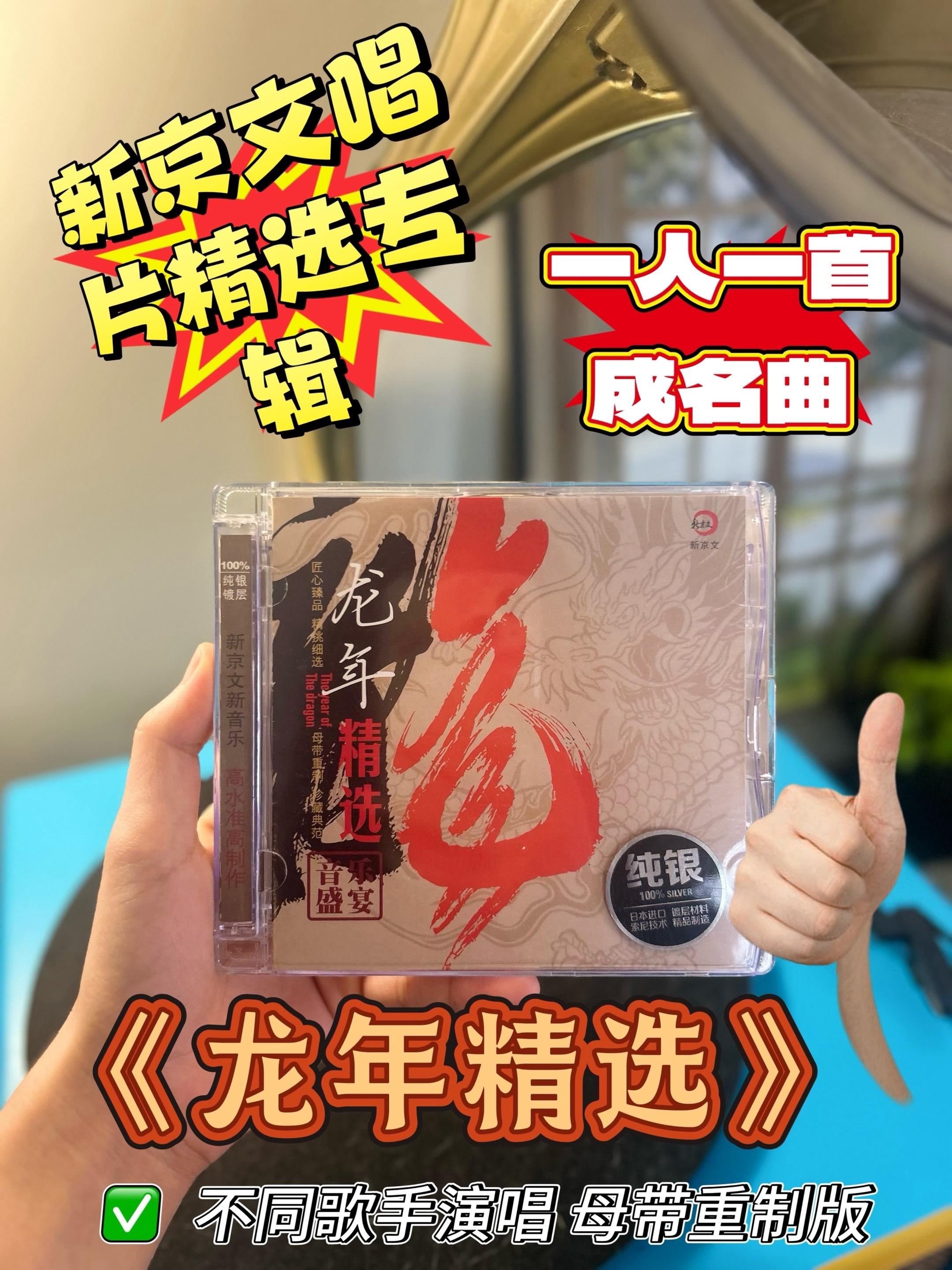 专辑里面的歌曲不局限于一种风格,而是挑选了12首风格迥异的歌曲,里面有人声有器乐有英文歌还有经典民歌,草原歌以及爵士乐,除此之外,这张专辑还是母带重制,音乐的空间感,立体感,层次感都会更加清晰通透#hifi #hifi音乐 #发烧hifi #经典老歌 #怀旧老歌