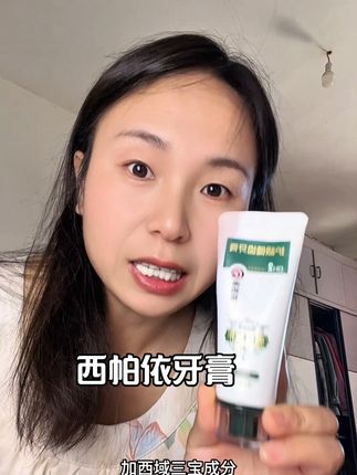 护龈健齿牙膏#好物推荐🔥 #今日分享 #种草 #刷牙 #自用好物推荐