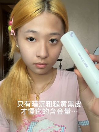 本蜡黄瑕疵妹真的很难不爱#页菲素颜霜 #无瑕底妆 #底妆 #伪素颜