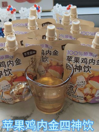 三伏天娃不爱吃饭?全靠本家良田家的苹果鸡内金四神饮救场!古方智慧新喝法,苹果香里藏营养,药食同源更是温和,快给娃试一试!#宝宝零食 #本家良田 #四神饮 #四神汤养脾胃!