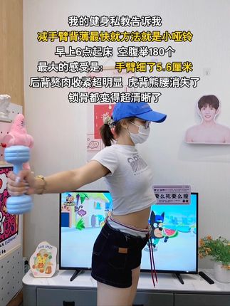 姐妹们听我一句劝,你吃水煮菜一个月不如举哑铃一周,手细了,背薄了,体态好了,夏天短裙随便穿 #居家锻炼 #身材练起来#瘦手臂#哑铃