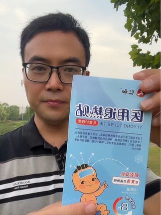 一盒10贴,仁和大品牌#儿童退热贴 #医用退热贴 #医用退烧贴 #退烧贴 #在抖音入手的好东西