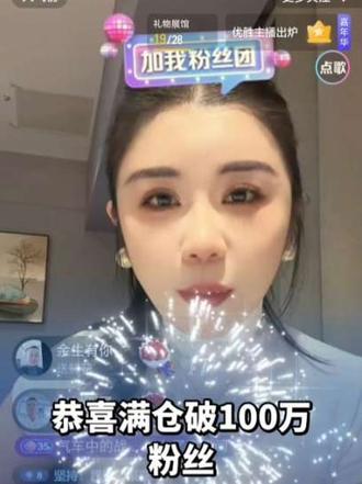 #满仓来抖音36天破100万粉丝@满仓(大陕北)👑 #满仓来抖音36天破100万粉丝