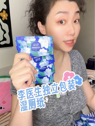 李医生独立包装湿厕纸#好物分享 #良心推荐 #每日分享 #种草好物 #湿厕纸