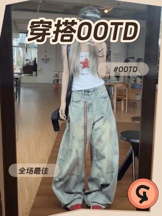 脏染做旧牛仔裤女设计感宽松弯刀阔腿拖地裤#弯刀裤女款 #设计感穿搭 #早秋穿搭 #阔腿牛仔裤 #牛仔裤搭配