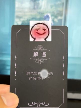 随机抽一张,抽到什么就回答什么,宝贝,你敢吗#情侣卡牌隐私牌 #情侣卡牌 #双人互动卡牌 #情侣互动卡牌 #互动卡牌