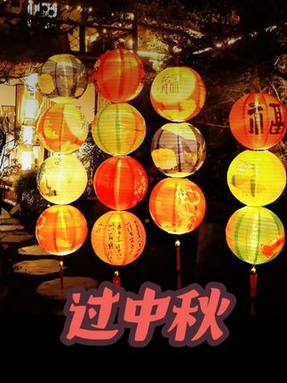中秋节吃月饼,玩花灯!祝大家人月两团圆! 中秋节习俗 玩花灯 吃月饼 #灯笼 #中秋 #中秋节习俗 #国庆中秋双节同庆