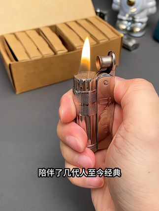 #打火机 #防风打火机 #煤油打火机 #是时候安排一下了