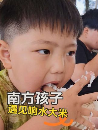 响水大米,香啊!#美食 #家常饭菜 #日常分享 #简简单单一顿家常便饭#响水大米