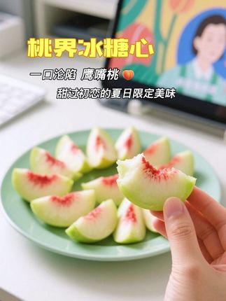 翁源鹰嘴桃蜜桃韶关鹰嘴桃大鹰嘴桃非连平上坪鹰嘴桃水蜜桃脆桃子#水果#即梦ai #吃货#一口掉进水果味的夏天 #桃子