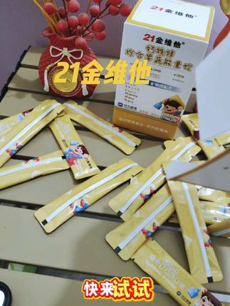 #宝宝补钙 就选#21金维他 家的钙铁锌,实打实的成分,牛奶口味宝宝很容易接受