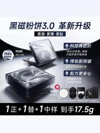 【3.0新升级】卡姿兰黑磁粉饼控油定妆持久防水防汗不脱妆#粉饼 #卡姿兰黑磁粉饼升级版 #卡姿兰黑磁粉饼 #卡姿兰粉饼 #粉饼推荐