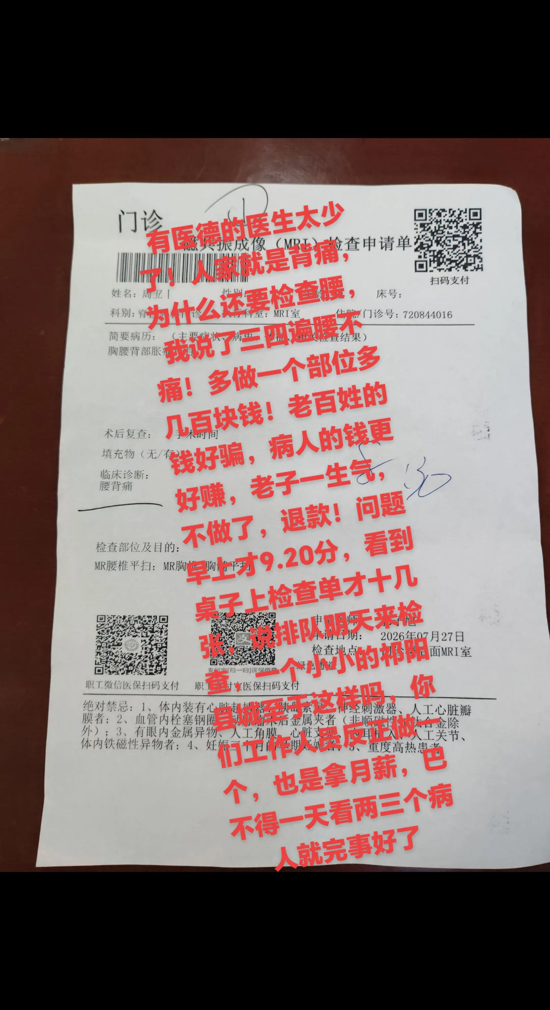 玛莎拉蒂在抖音记录美好生活20260727 - 抖音