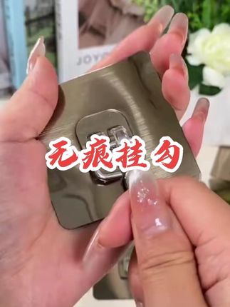 厨房、卫生间、浴室一定要多贴几个这样的拉丝无痕大挂钩,他真的是太方便了。把后面的一层膜撕掉,贴在瓷砖、玻璃光滑的墙面上。可以把台面上的一些小东西都收拾起来,再也不用乱糟糟的。它不仅承重力好,而且呢防水又防潮,粘性好,粘的牢。如果你们也需要点击下方小黄车。