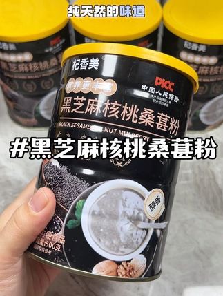拍一发五大罐#黑芝麻糊 每罐500克,整整五斤#好吃到停不下来 #早餐 #早餐吃什么 #五谷杂粮
