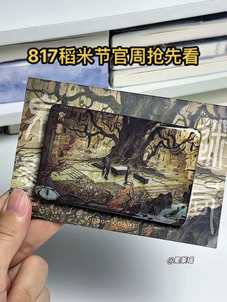 初遇时为解帛书迷题,执一卷残卷孤身入局!这次817稻米节新品太绝了 #吴邪 #张起灵 #铁三角 #817稻米节
