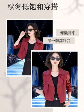 皮衣外套#穿搭 #气质穿搭 #时尚 洋气百搭休闲#多色可选#通勤搭配