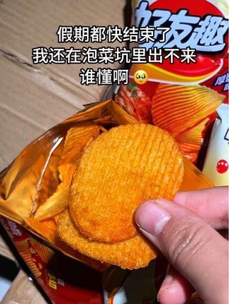好丽友薯片泡菜味,我心中永远滴神😎追剧来一袋老爽了#解馋 #追剧小零食 #超便宜超划算 #泡菜味薯片#在抖音入手的好东西