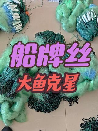 #户外捕鱼 #户外 #户外抓鱼 #船牌 #三农