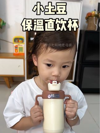 没想到这么保温,天冷了,宝宝的喝水喝奶再也不怕凉#学饮杯 #保温杯 #保温奶瓶 #母婴好物 #吸管杯