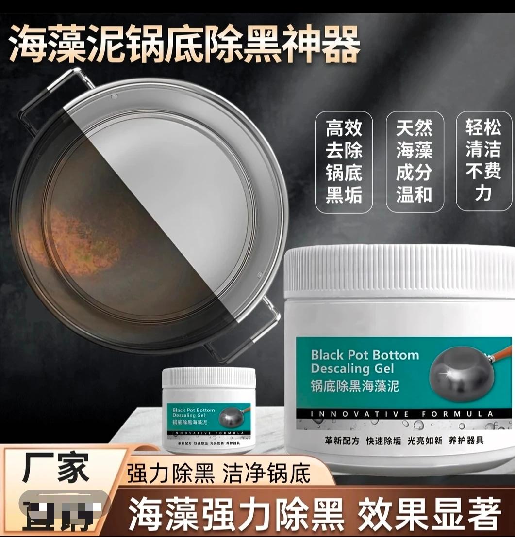 这个好,以后的锅干干净净。家里锅黑试试这个!