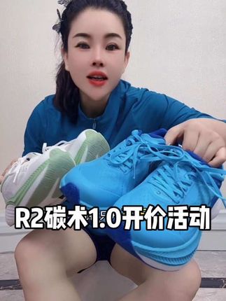 R2云跑碳术1.0缓震跑鞋 #跑鞋推荐 #r2云跑鞋#马拉松跑鞋 #缓震跑鞋#跑步鞋