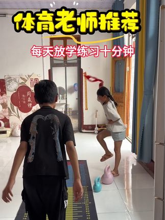 #立定跳远训练 孩子跳远不合格,立定跳远防滑垫安排起来,柔软护膝防滑,跳绳、瑜伽都适合,立定跳是中考考核内容,跳远垫能提供舒适起跳环境,在家就能锻炼起来。#立定跳远垫 #立定跳远训练提高方法#居家锻炼 #中考体育