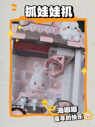 把游乐场搬回家!淘嘟嘟抓娃娃机给宝宝一个永不关门的童年乐园🎁 #淘嘟嘟 #国庆节 #抓娃娃机