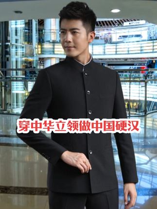 皮尔卡丹中山装男青年套装修身中华立领西服套装中国风潮流新郎#中式礼服 #中华立领 #中山装 #商务行政 #挺阔有型