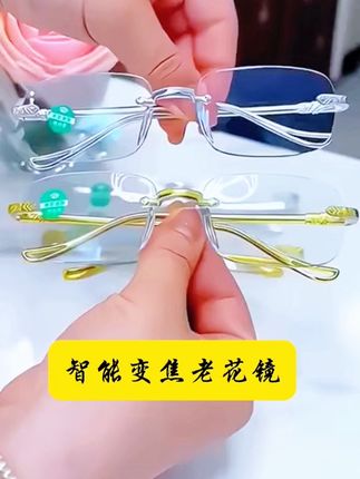 #好物推荐🔥 #时尚眼镜 #家庭必备 #实用分享 #智能变焦