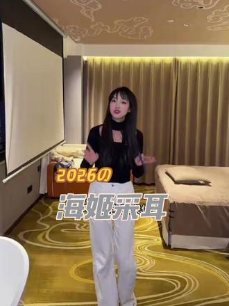 钟楼附近的休娱新花样—海姬采耳,而且价格也很美丽#掏耳朵#耳姬采耳#海姬休娱采耳SPA殿(西安钟鼓楼店)