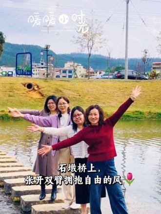 不管多久没联系,再见面还是那么亲!