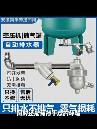 储气罐空压机自动排水器放水阀气泵零气耗螺杆机活塞机感应排水阀