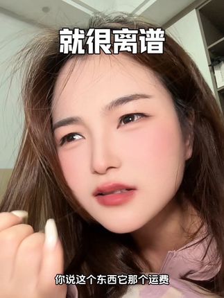 这价格是认真的嘛,这老板人说实话够可以的😂#宝藏好物