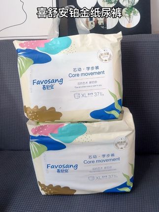 拍一发二两大包!#喜舒安铂金装 一夜一片大吸量,面层超柔软透气,干爽不闷,妈妈们真的要给娃试试#便宜好用纸尿裤推荐 #萌娃必备屁粮 #纸尿裤