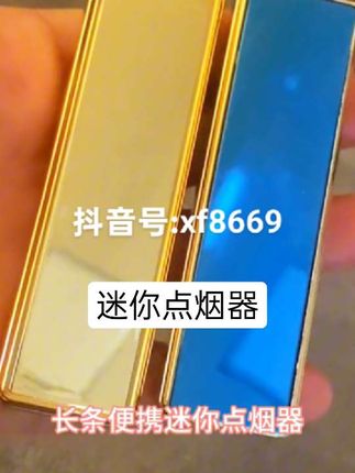 #创作灵感 # 长条便携迷你点烟器Type-c充电打火机个性防风静音小巧超薄精致# 迷你点烟器#精致好物 #种草