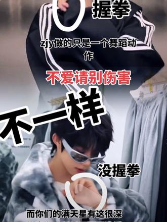 不爱请别伤害…………#澄清 官方这个必须要火@DOU+上热门 @抖音小助手 #张嘉懿 #陈奕恒